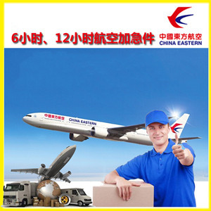 攀枝花保安营机场托运公司谈空运的四大作用是什么